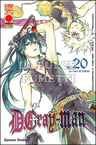 MANGA SUPERSTARS #    74 - D.GRAY-MAN 20